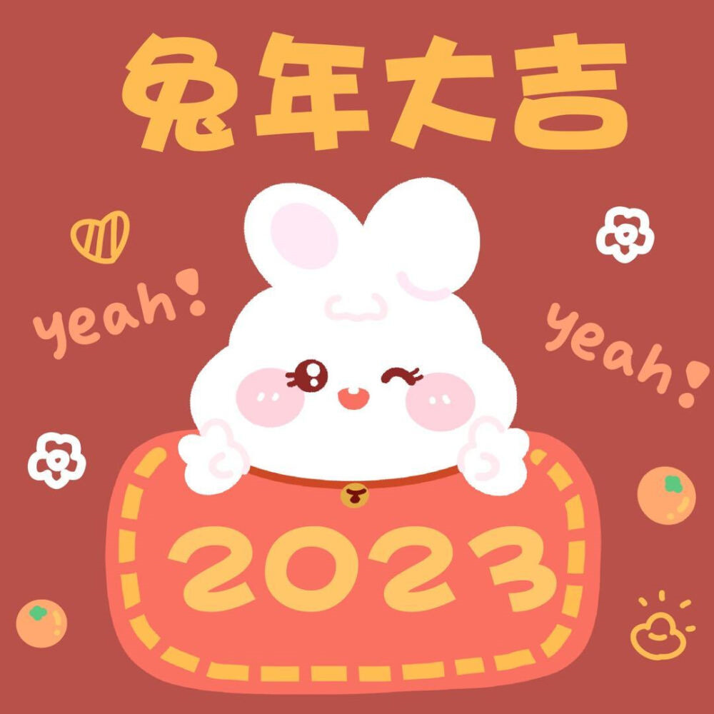2023年最火兔年头像可爱图片